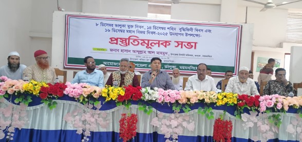 ভালুকায় বিজয় দিবস উদযাপন উপলক্ষে প্রস্তুতি মূলক সভা