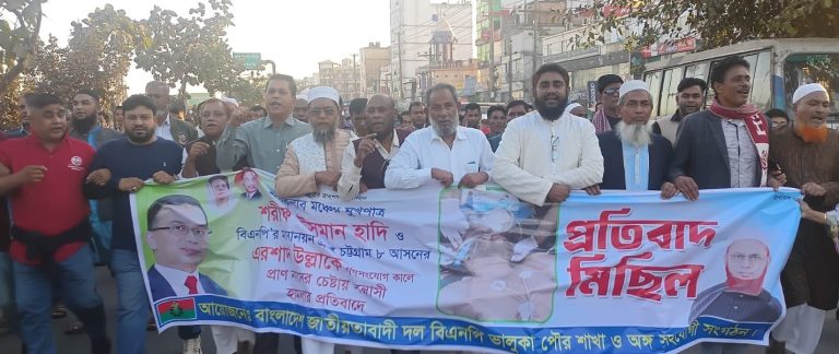 ভালুকায় বিক্ষোভ ও প্রতিবাদ মিছিল